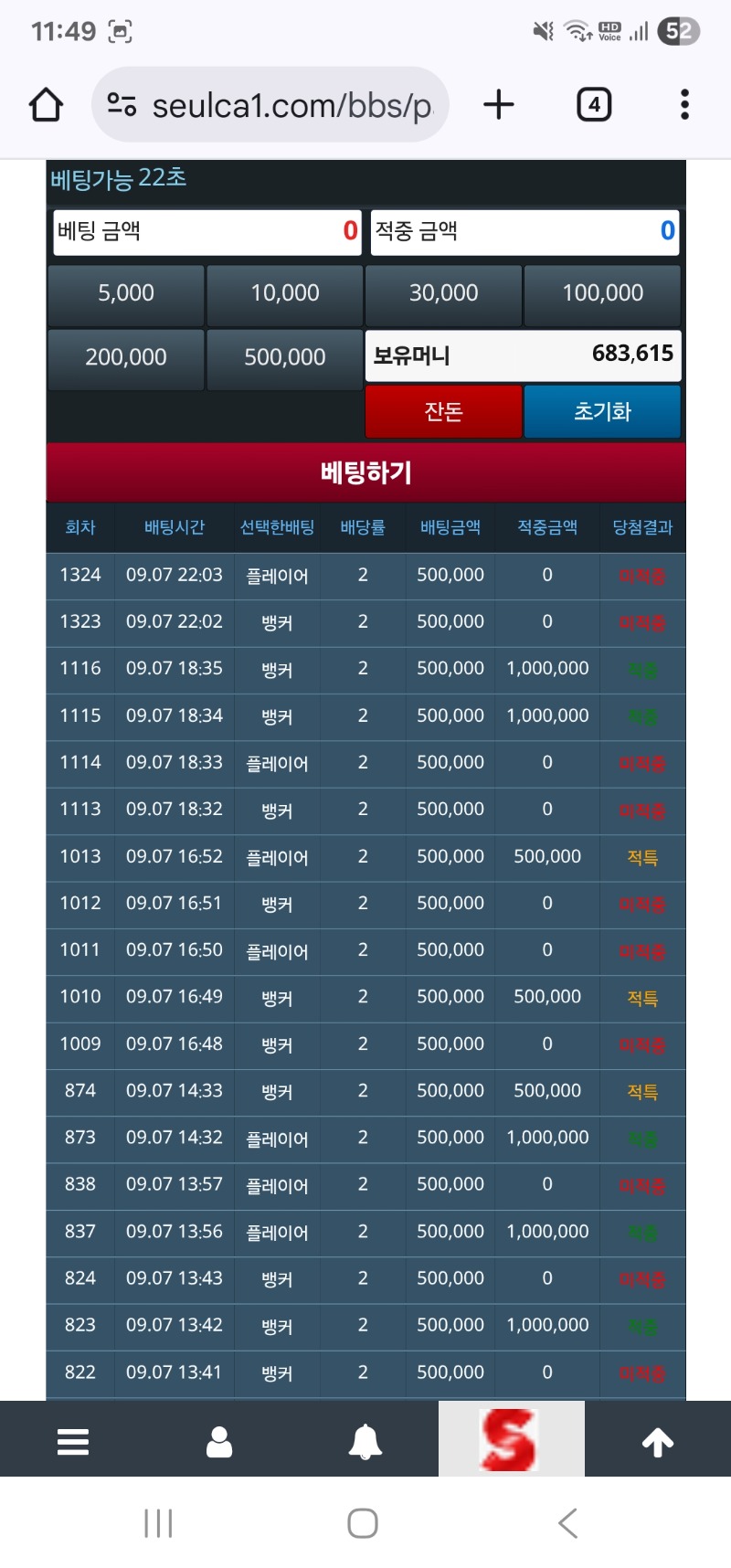카라, 용호 600만이 60만으로 확줄엇네!!
