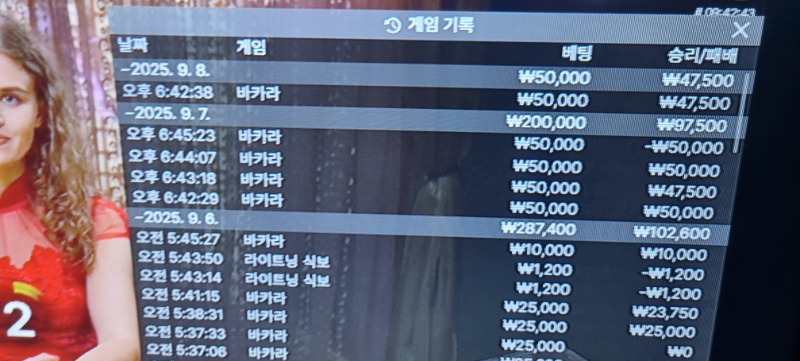 바카라 승