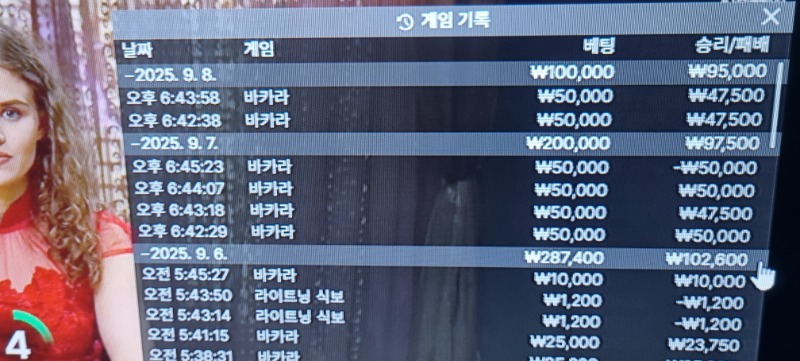 바카라 승