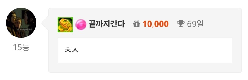 출첵 완료!