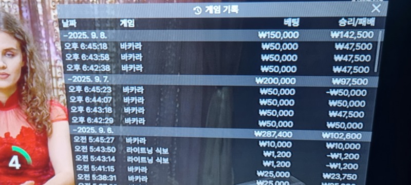 바카라 승 수익 마감