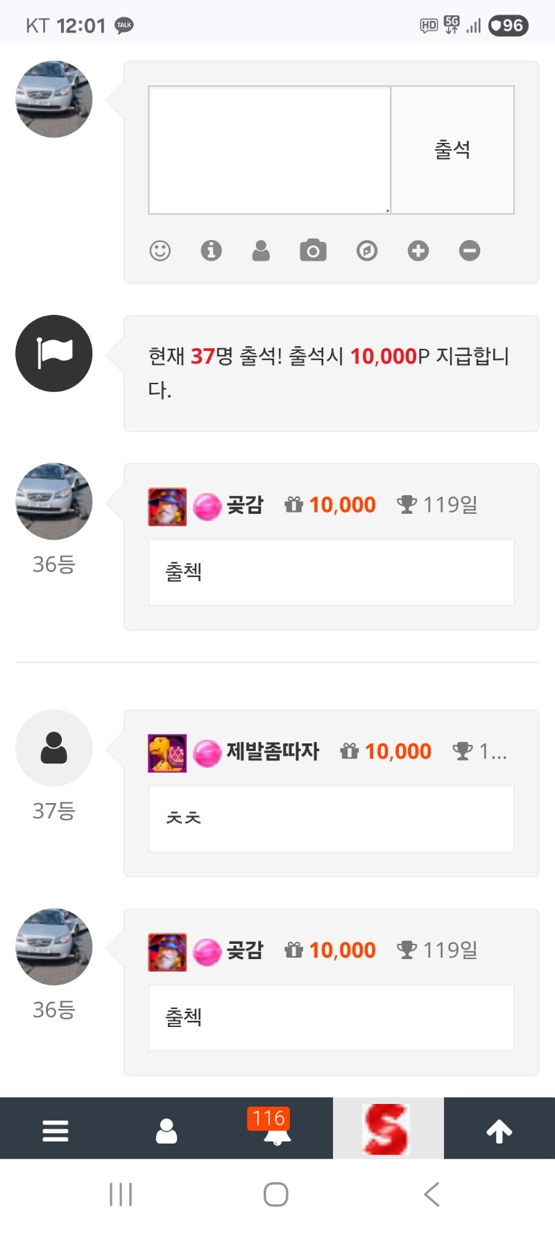 출첵 합니다