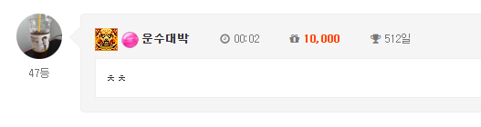 출첵합니다