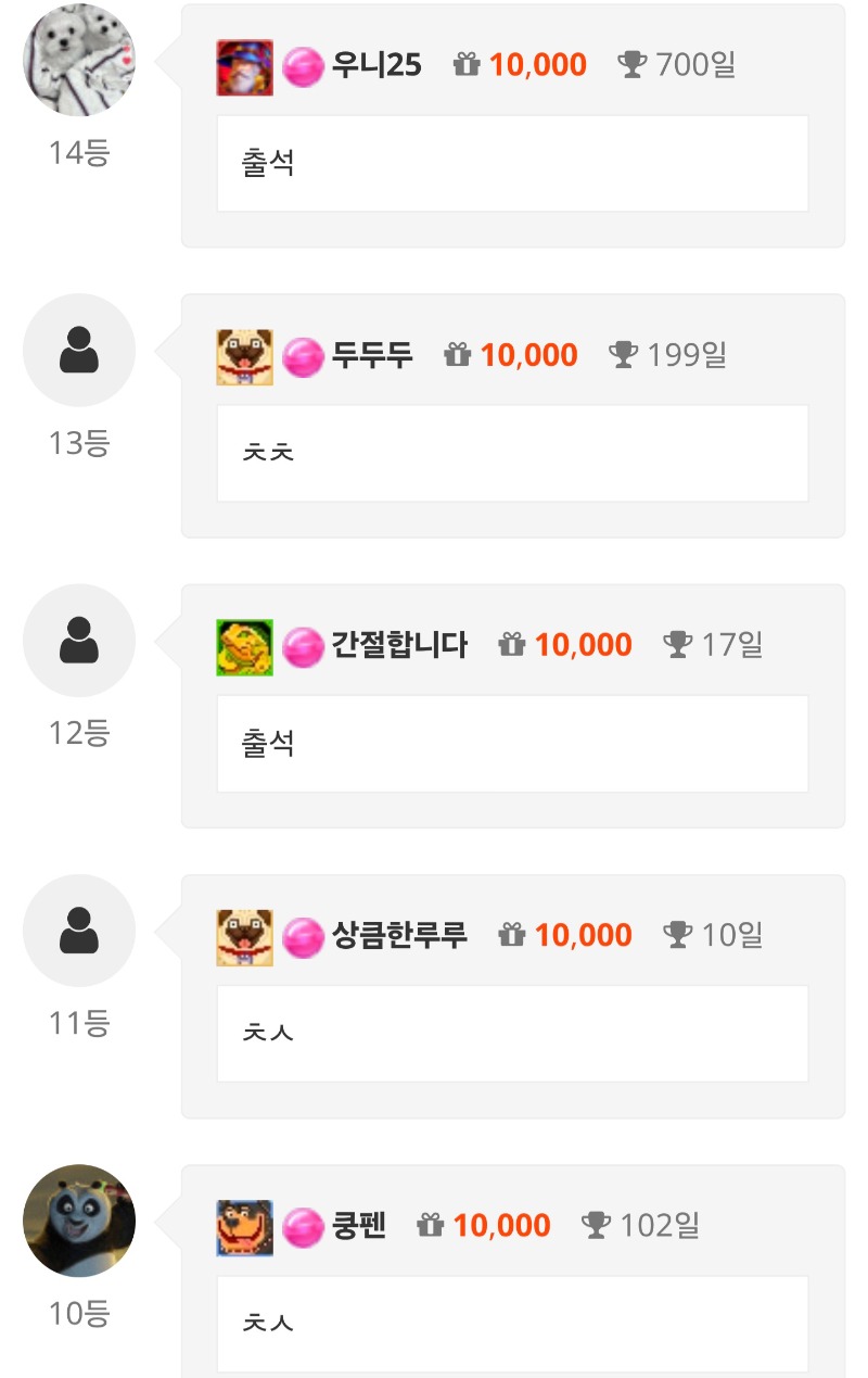 출석 체크 ~~!!^^