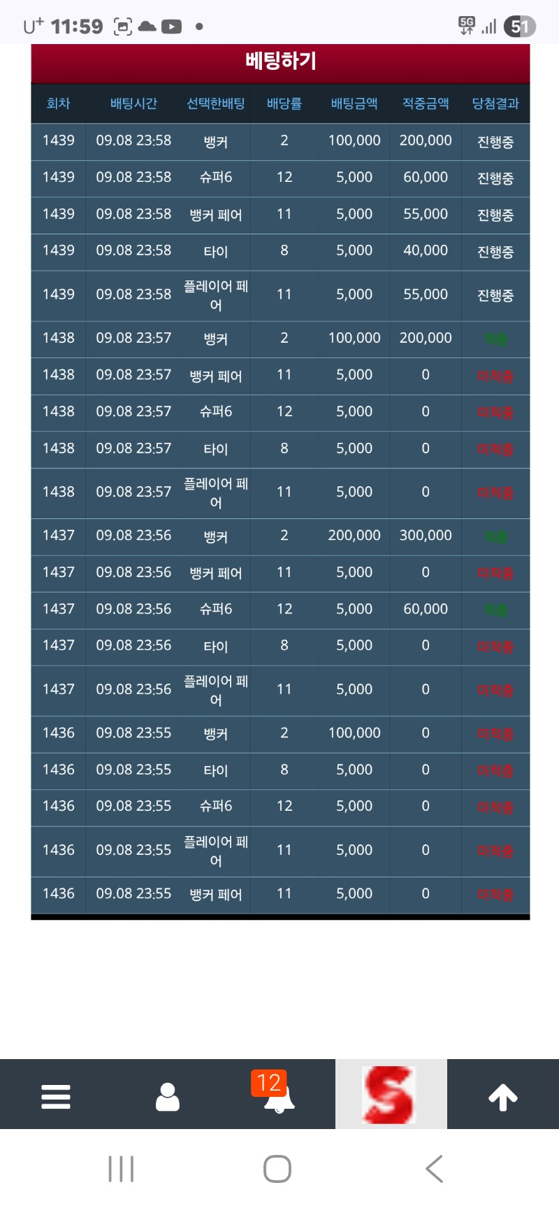 첫리필받고 추겜성공이 운이따르려나?