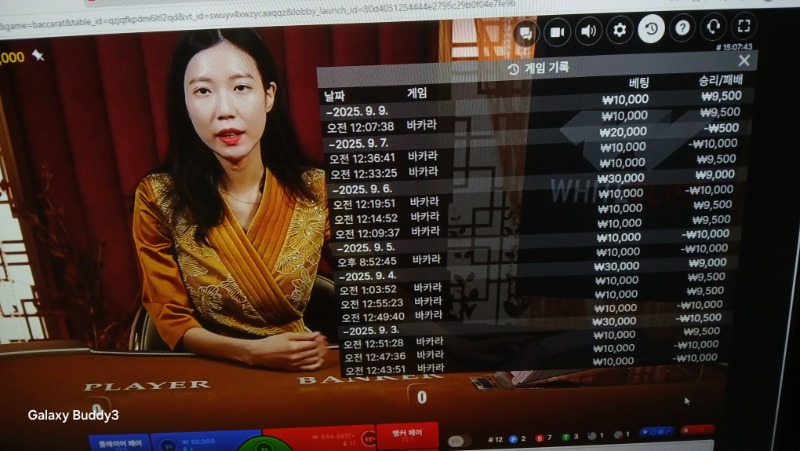 바카라 소액