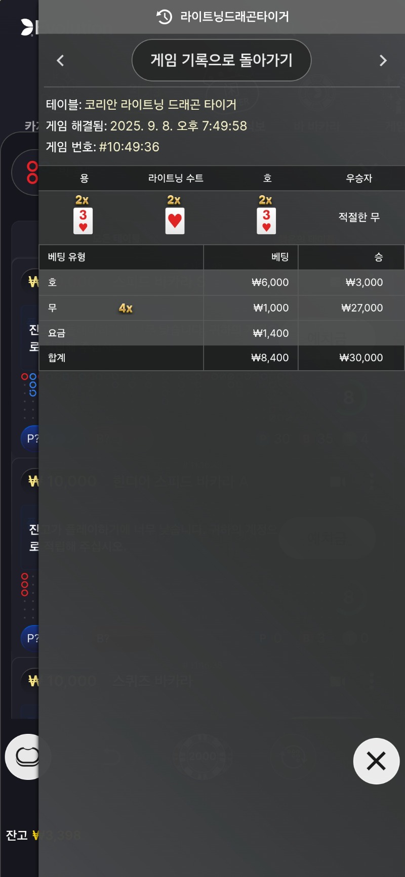무 처음 승
