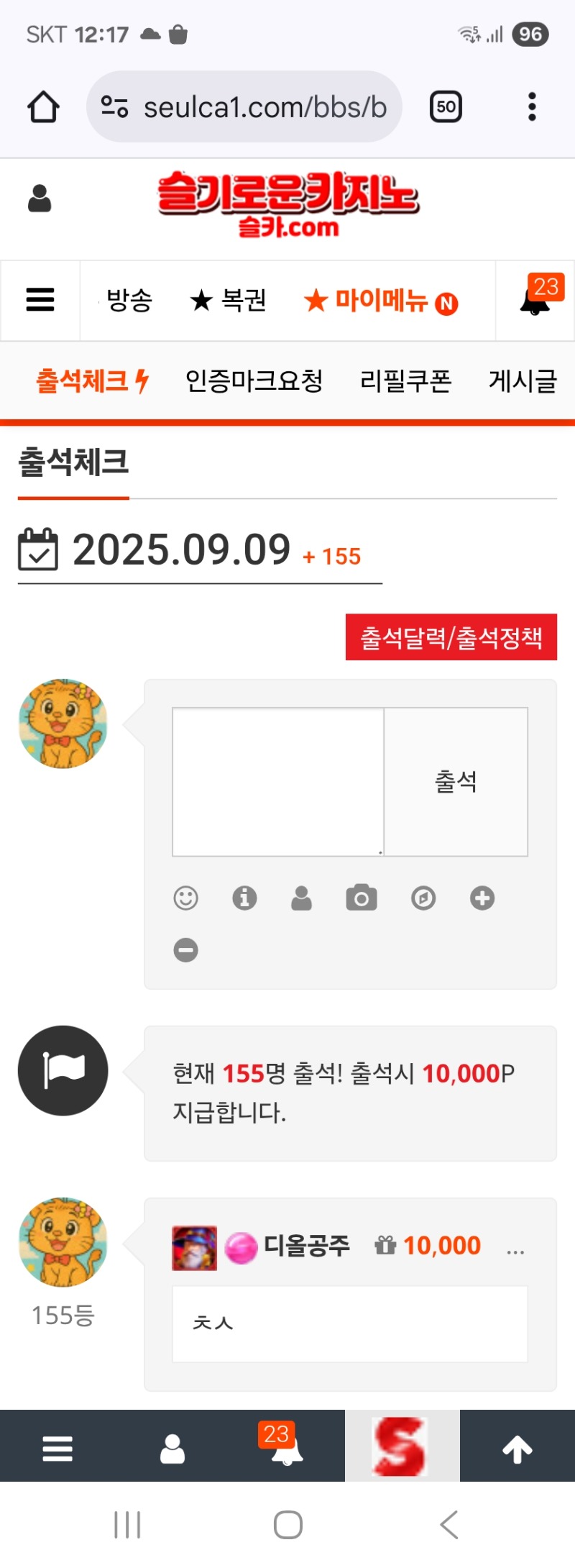 출첵합시다