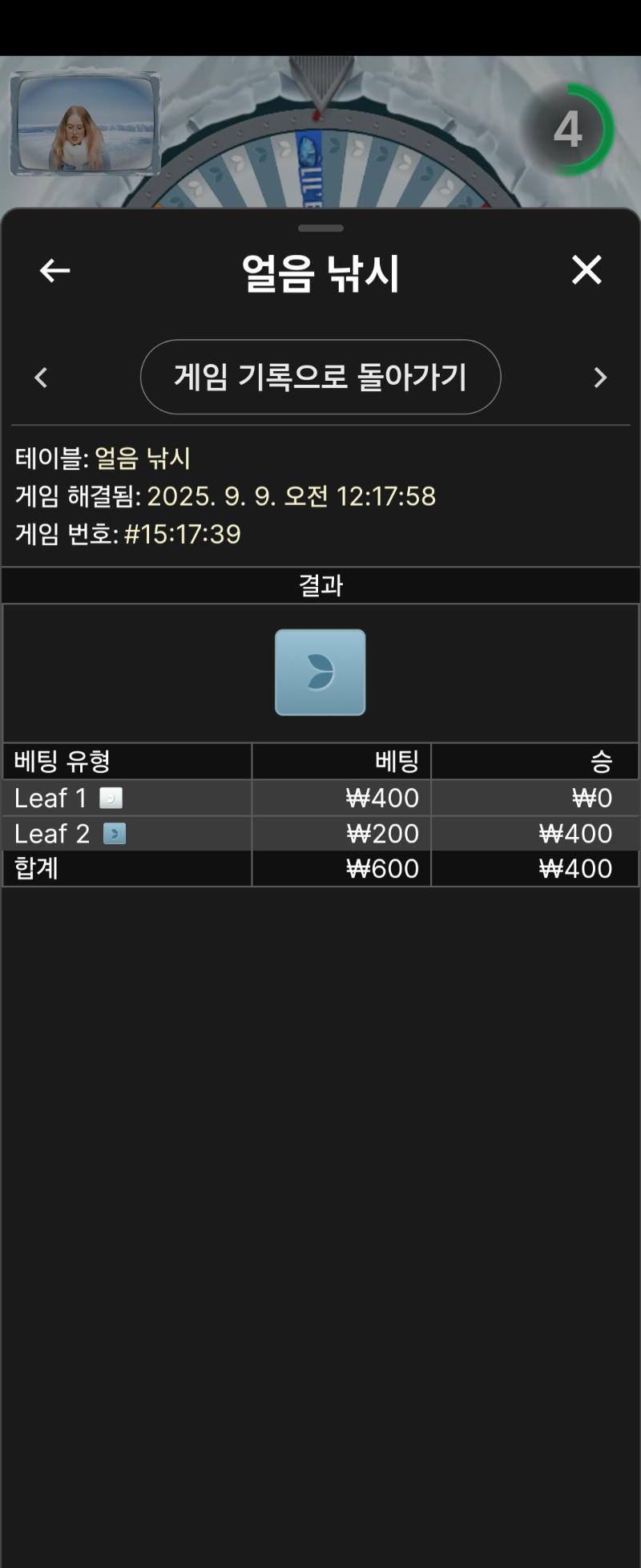 얼음낚시1