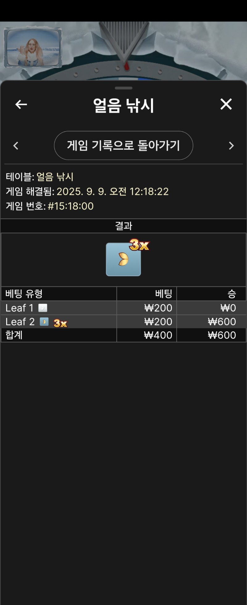 얼음낚시2