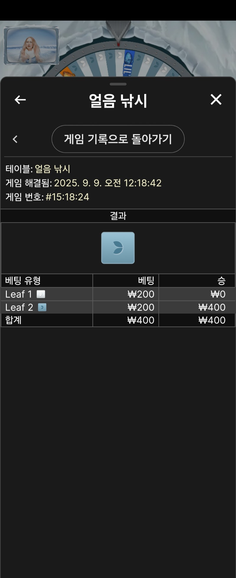 얼음낚시3