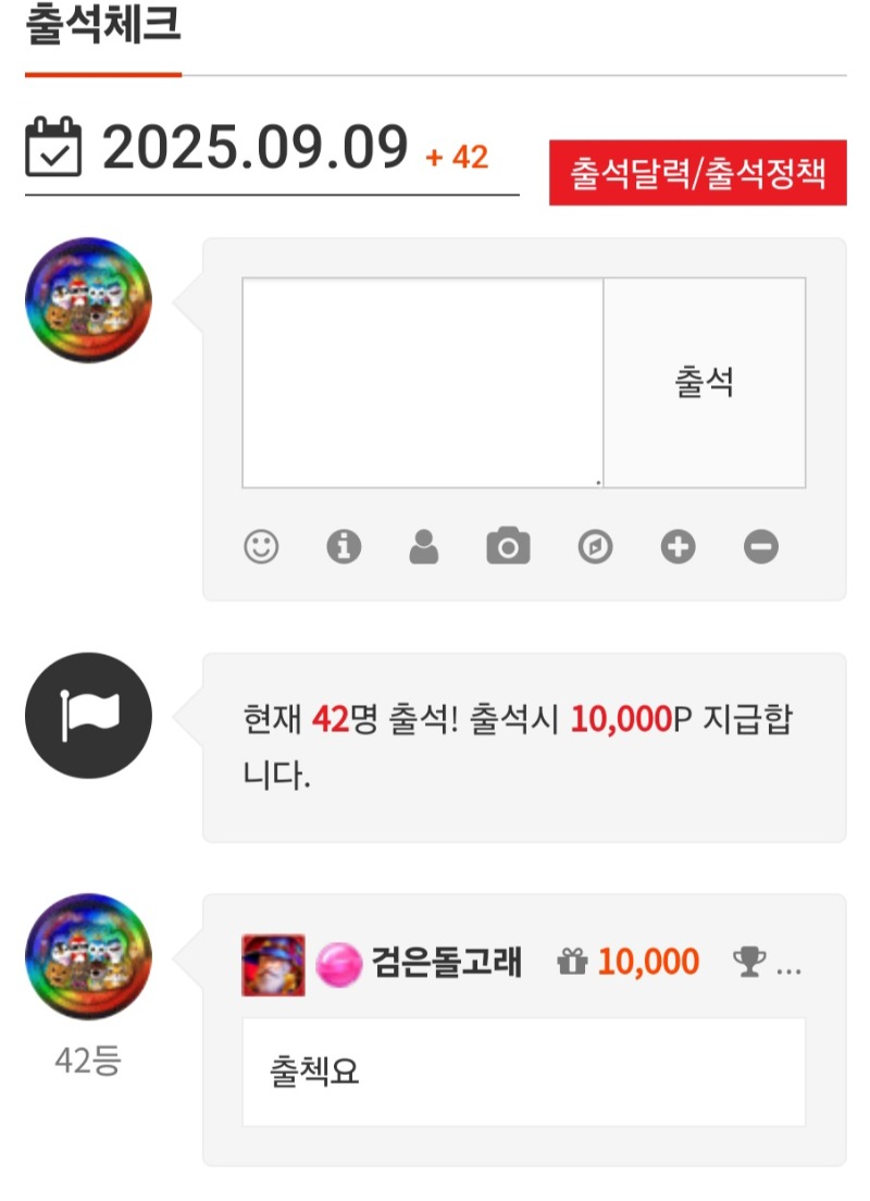 출첵합시다 ^^