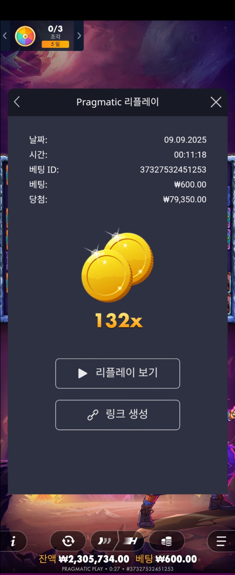 싸이언 매니아 132