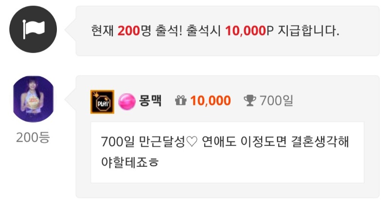 700일만근 달성♡슬카야~나와 결혼해줄래?