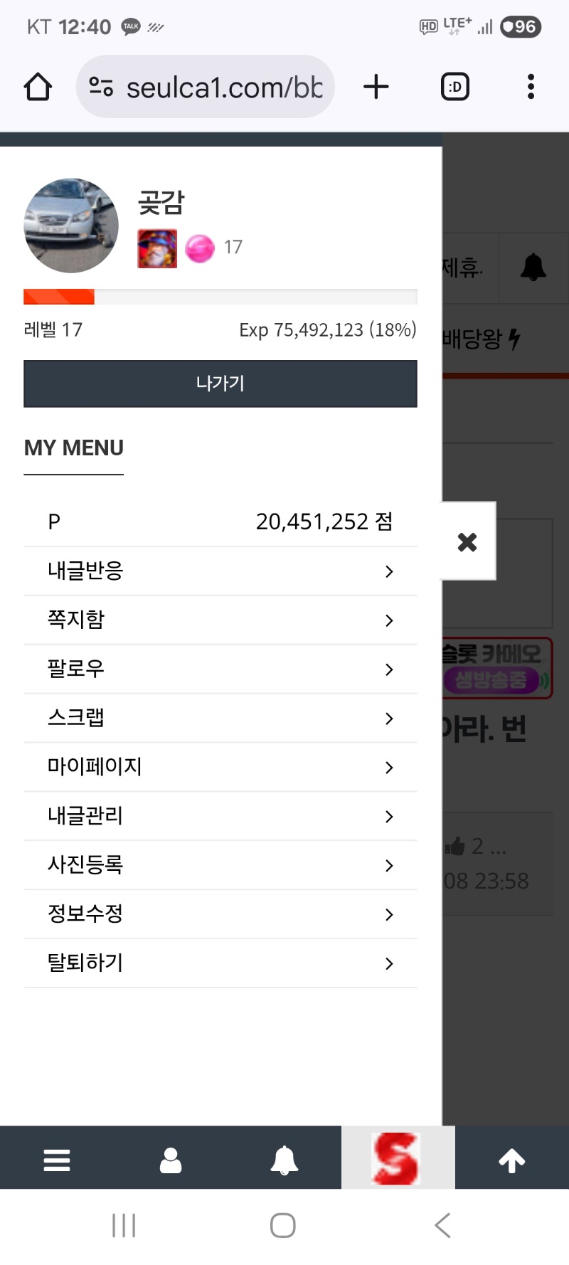 알림 깨끗이 마무리