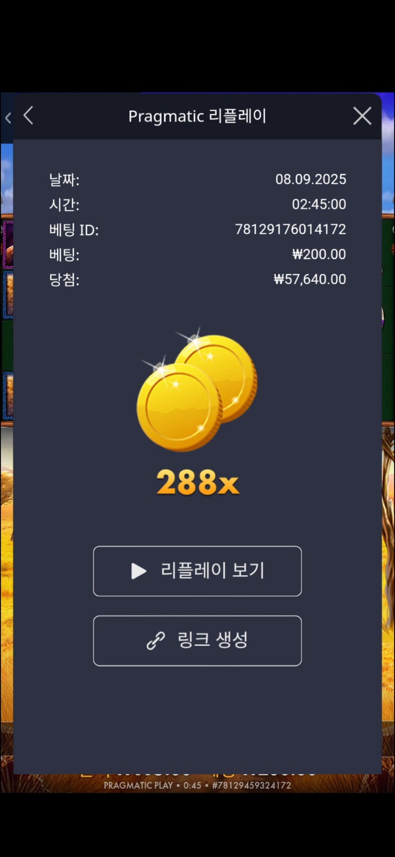 그레이트 라이노 288배