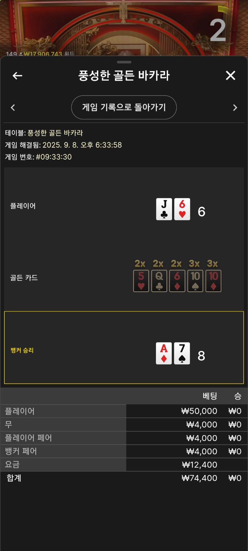 시안 풍성한 연패