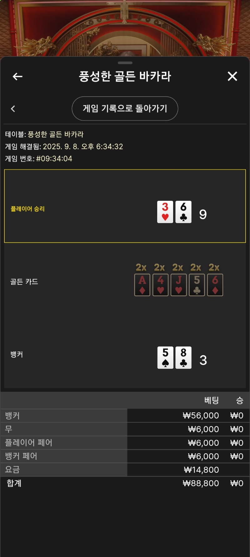 시안 풍성한 3연패 1분30초만에 25개슛