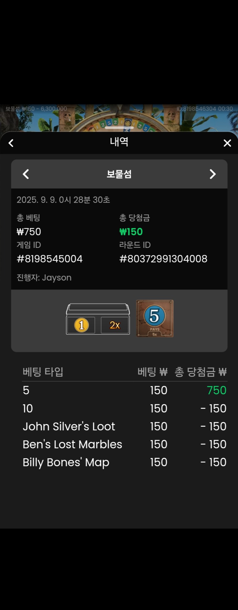 보물섬 성공 2