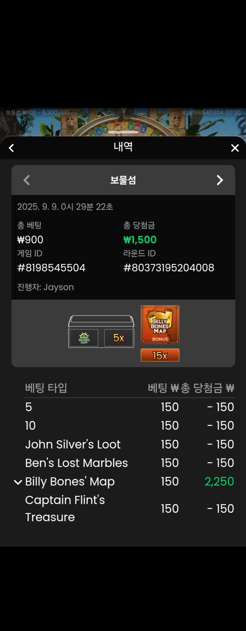 보물섬 성공 3