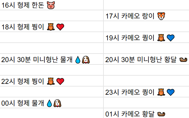 [9월9일] 금일 방송 스케줄입니다