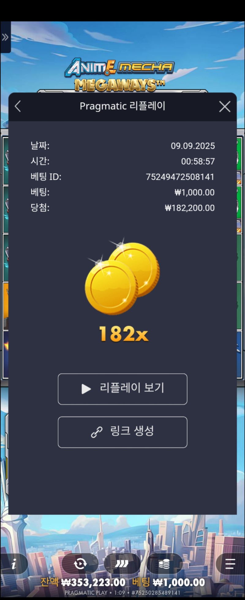 건담 182배