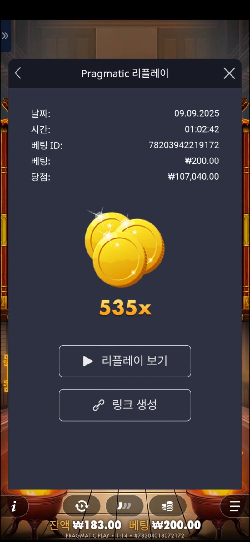 사무라이4  535배