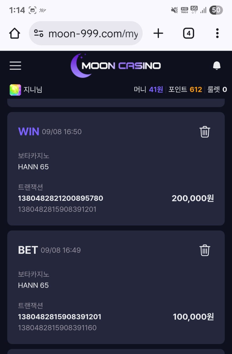 보타카지노 바카라 승2