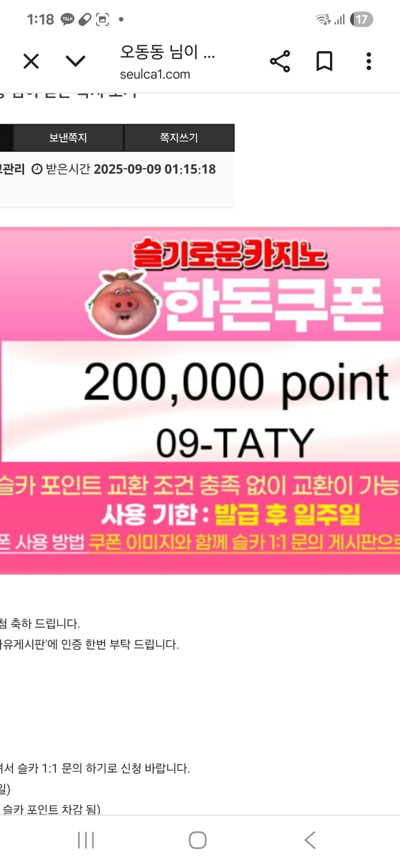 돈이형님 추겜성공