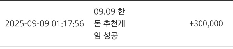 돈이추겜슬포♡  돈아미안해~ 슬포고맙게쓸께