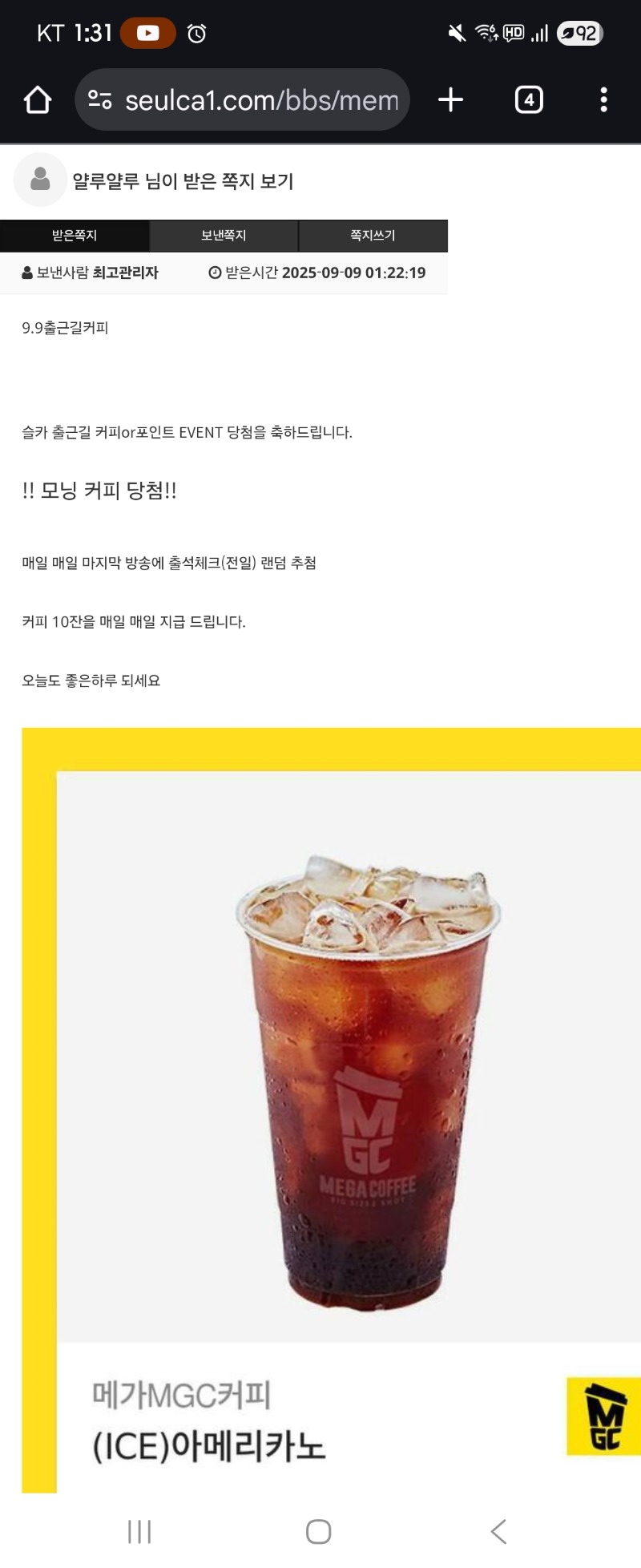 출근길대포당첨