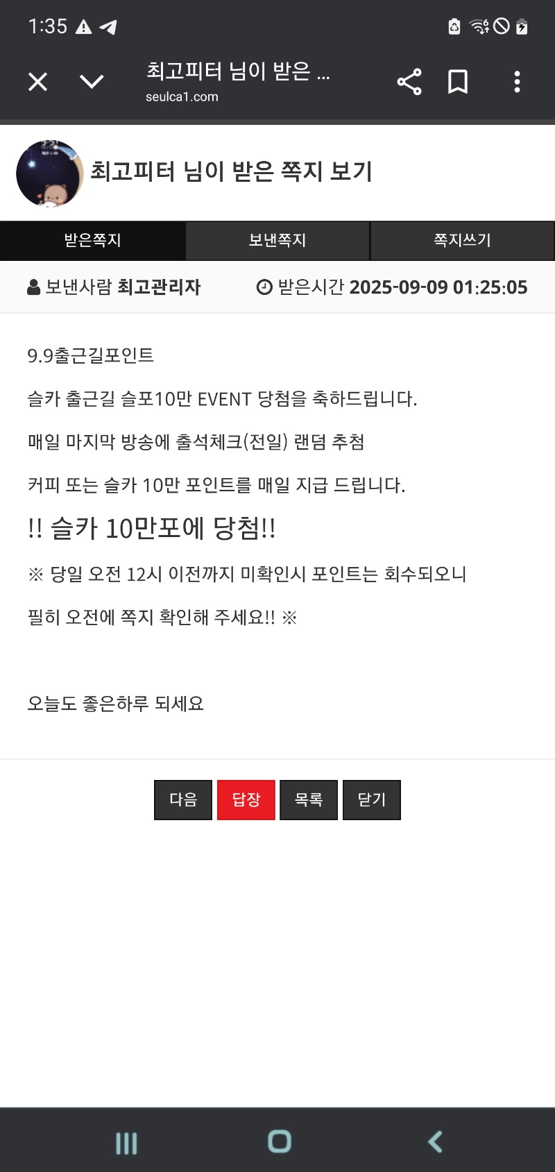 출근길슬포감사용