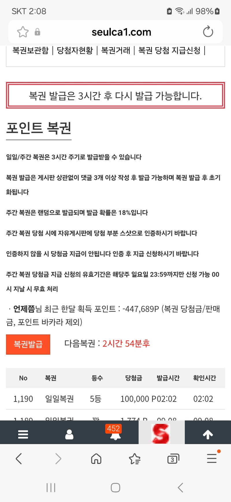 일복5등  감사합니다