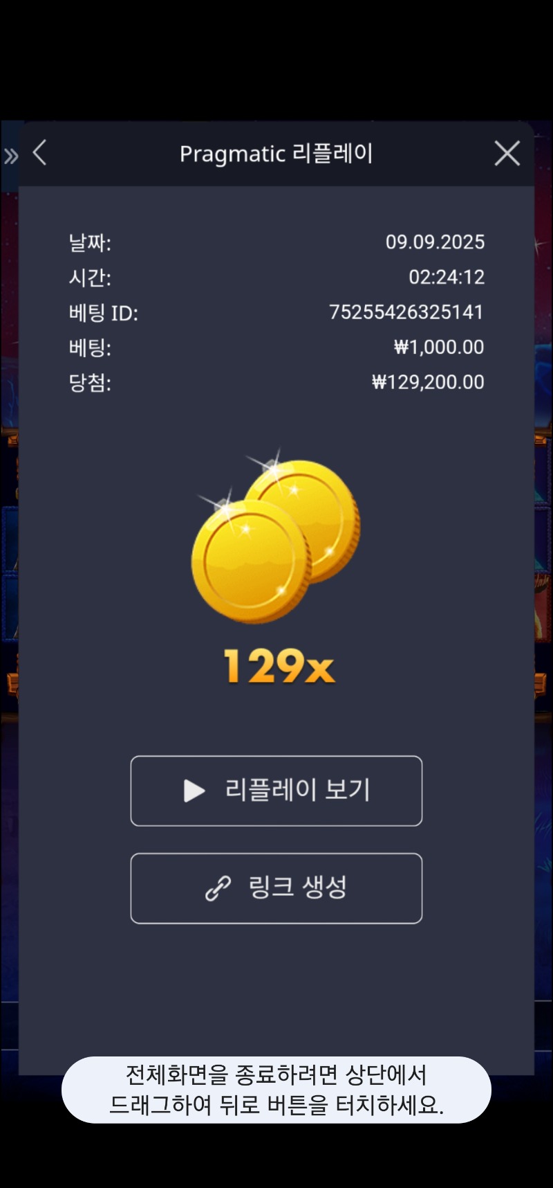 버메가 129배