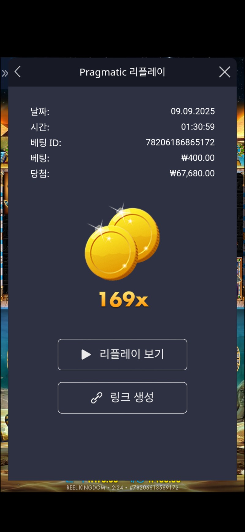 피시아이 169배