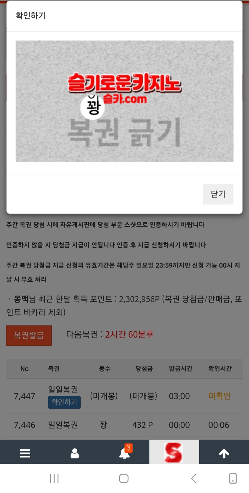 너무 정각마다 받아서긍가ㅜ