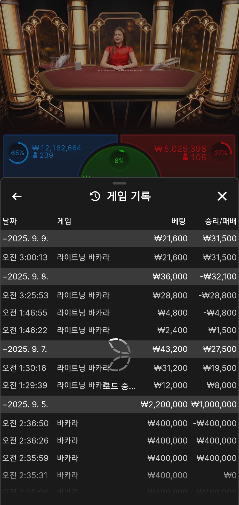 소액뱅커승