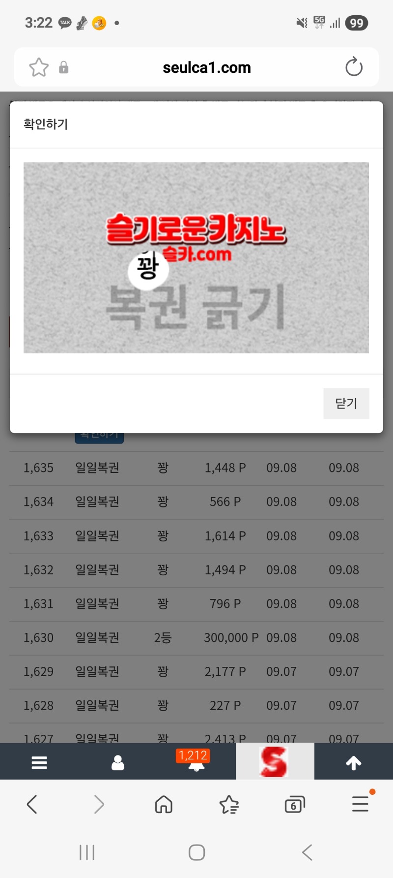 모닝 복권 결과는?