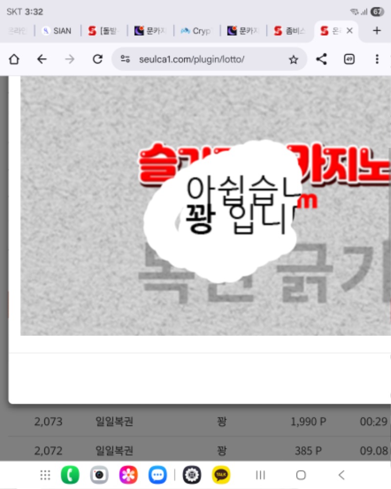 새벽복권ᆢ역시