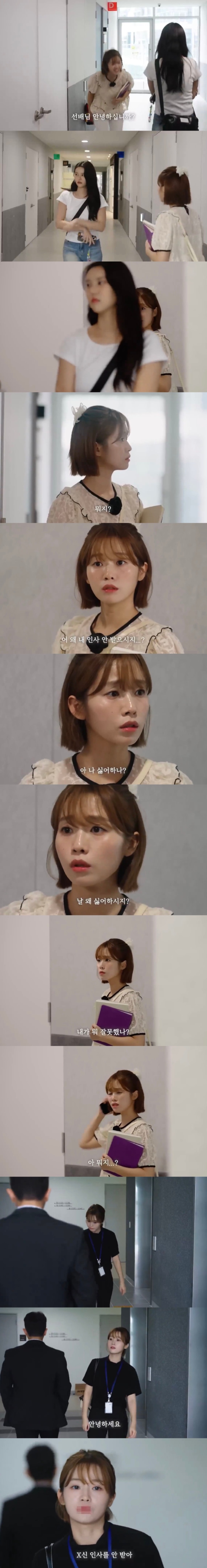 인사 씹힌 20대 vs 30대
