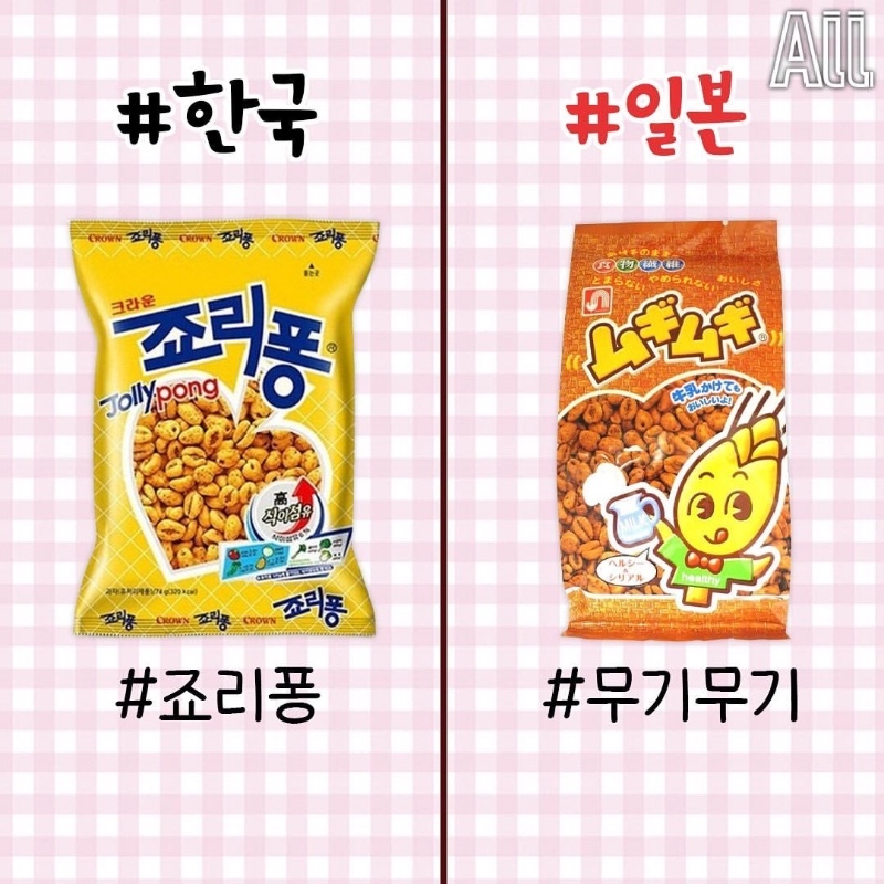 일본과 굉장히 유사한 한국 스낵들