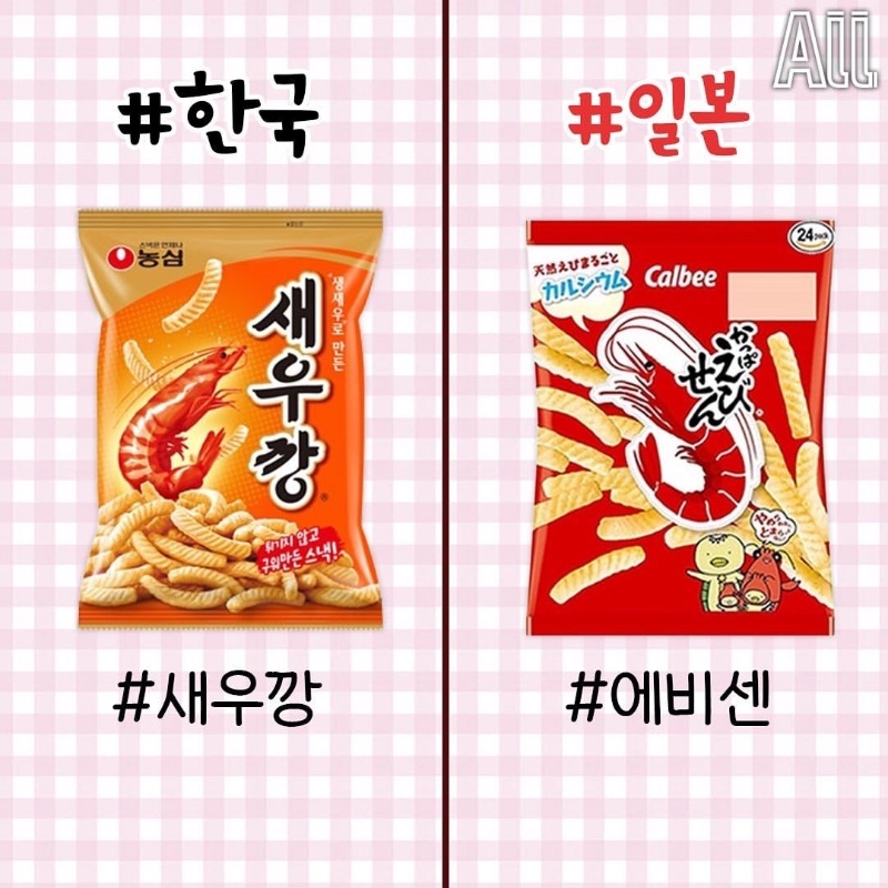일본과 굉장히 유사한 한국 스낵들