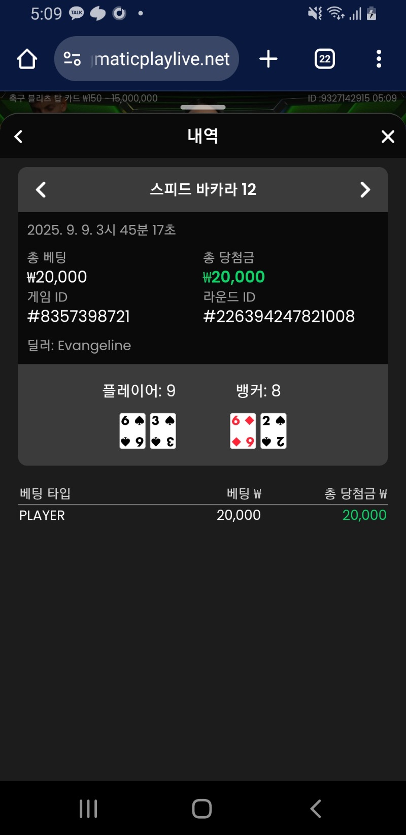 바카라