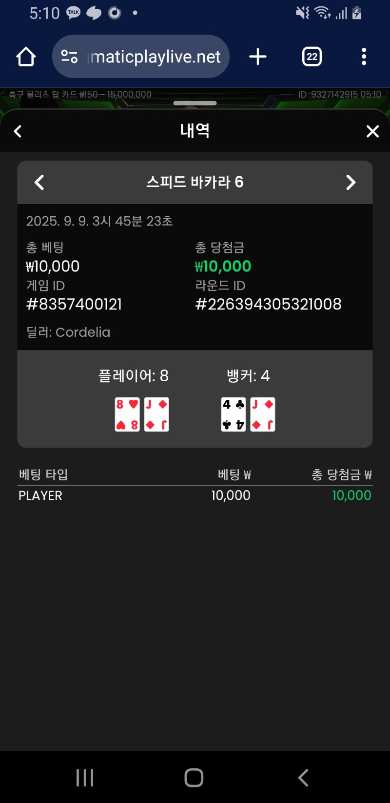 바카라2