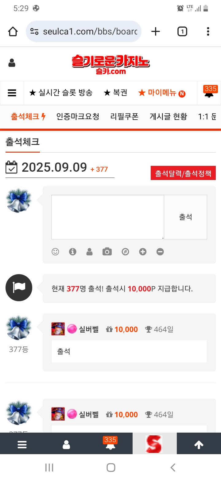 출석을 생활화합시당