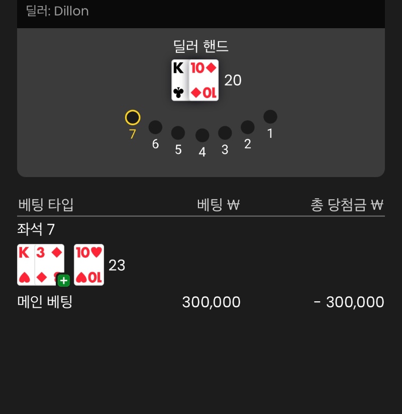 블랙잭