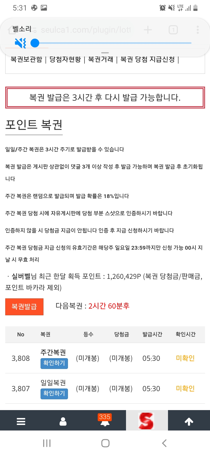 주복이 왔어요