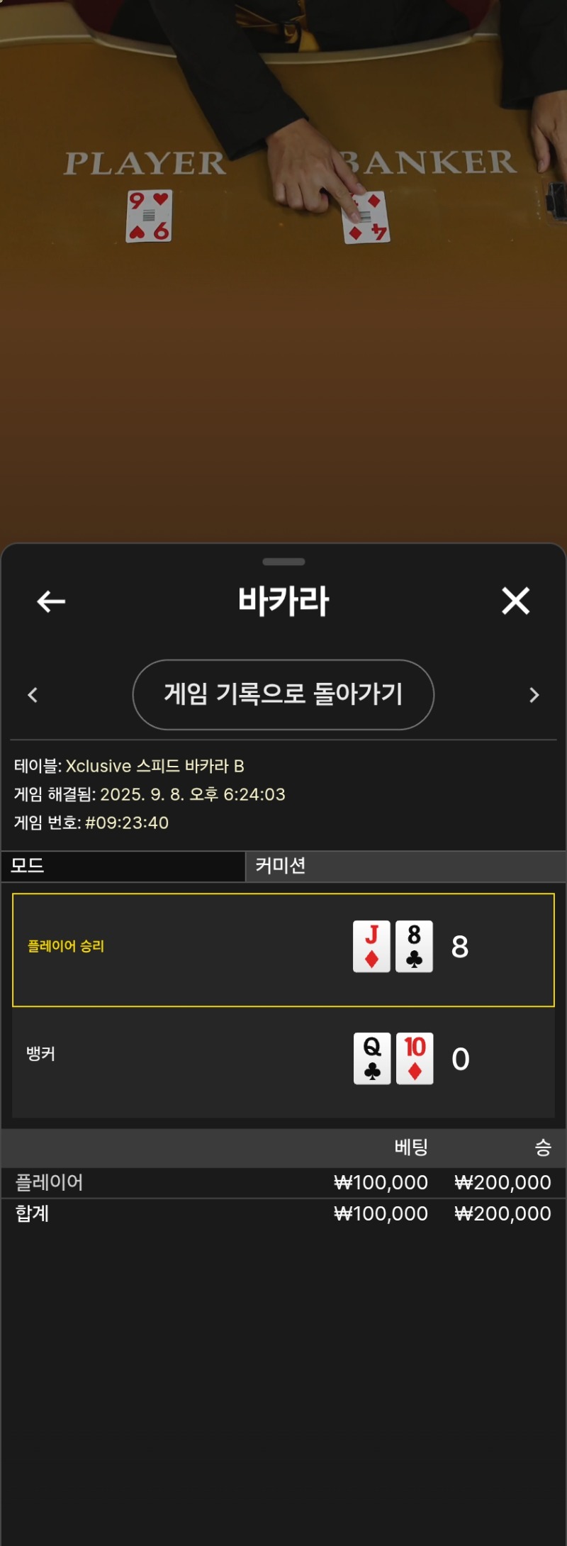 포교2승