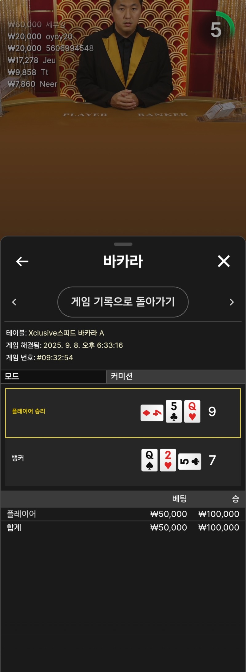 포교성공