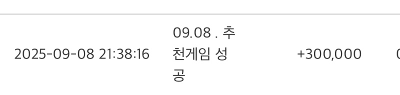 우리 돈부장님 추겜성공 ㅎ